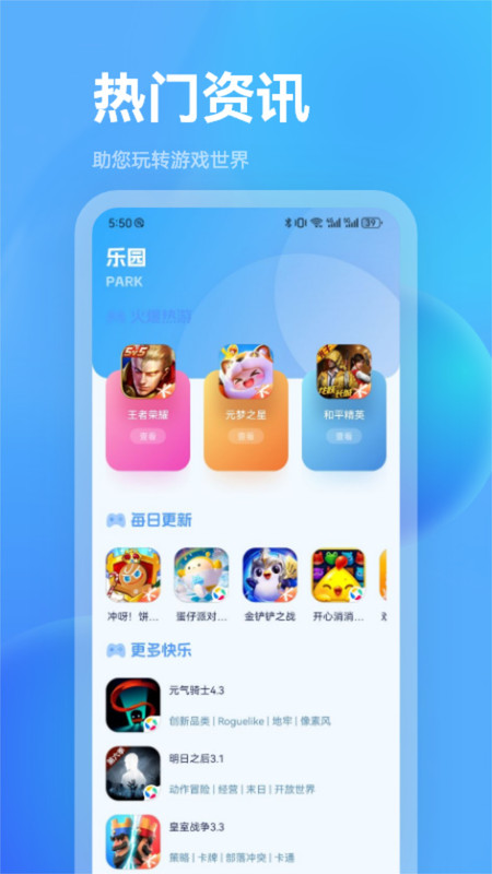 魔玩盒子最新版截图4