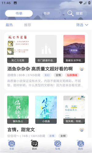 第二书包最新版截图3