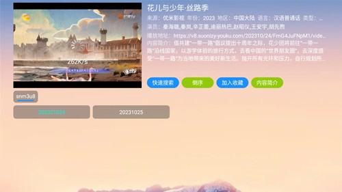 优米影视最新版截图6