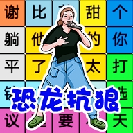 文字找茬单机版正版