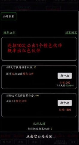 天庭超级签到系统安卓版截图3