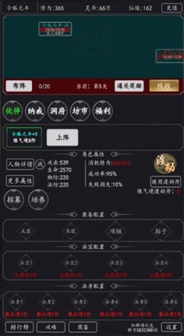 天庭超级签到系统安卓版截图1