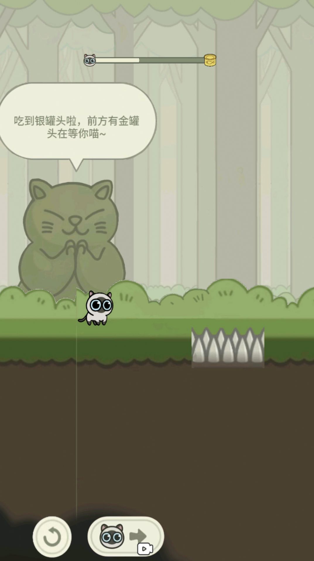 丛林冒险猫最新版截图3