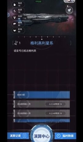 迷雾演算最新版截图1