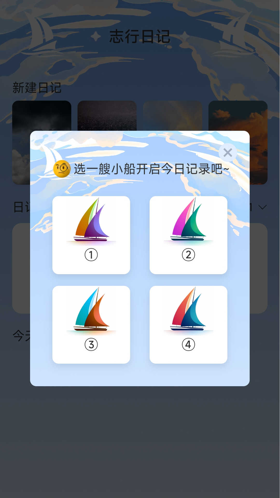 志行四海最新版截图3