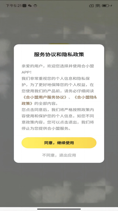 合小盟最新版图1