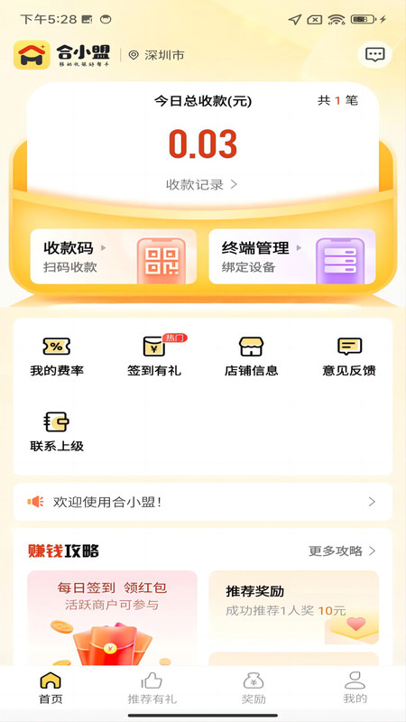 合小盟最新版图3