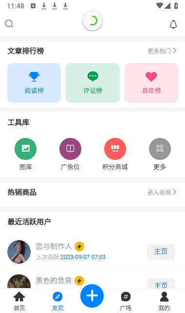 芥子侠安卓版图3