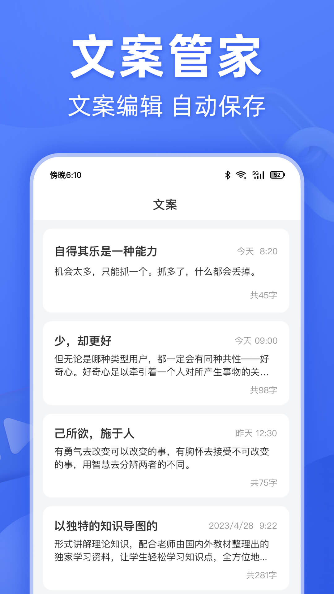 灵敢文案提取安卓版截图4