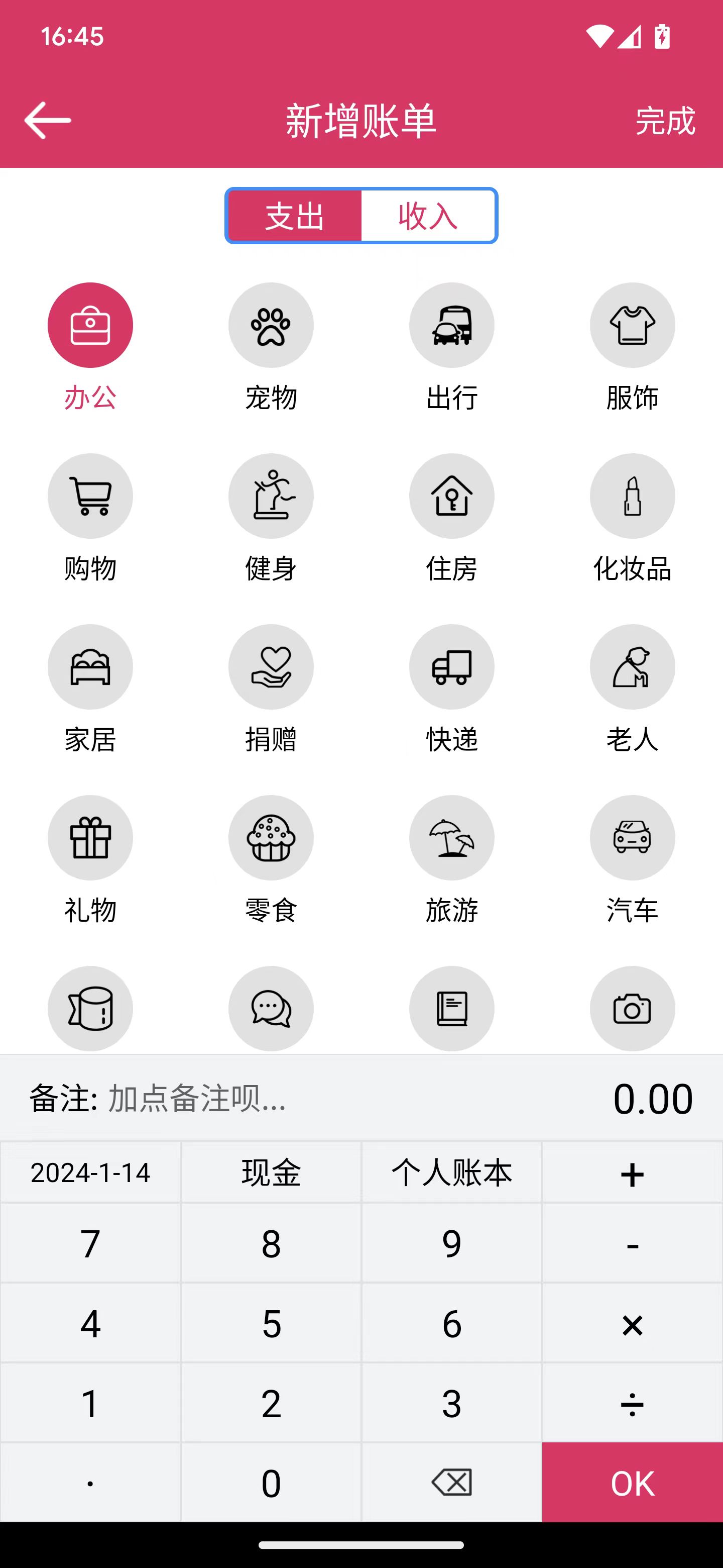 兴汇记账安卓版截图1