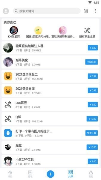 AndLua布局助手最新版截图3