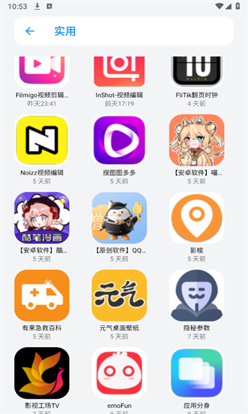 小虎队安卓版截图1