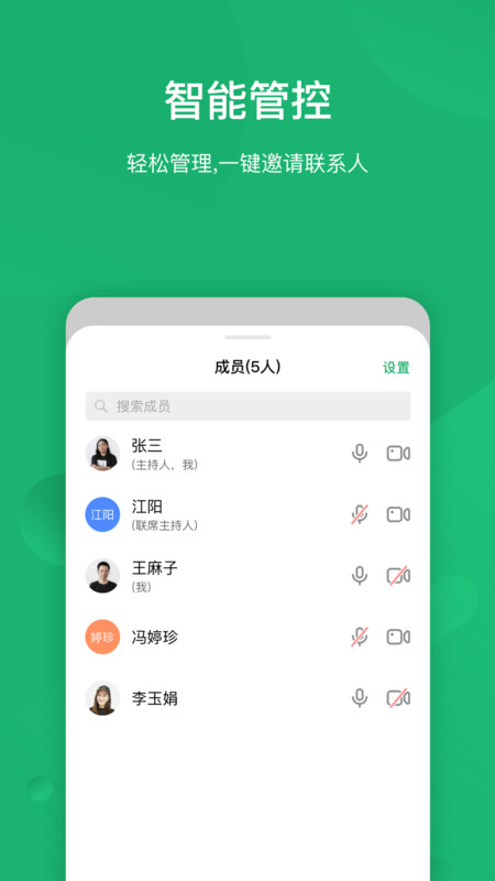 医百会议官方版截图3