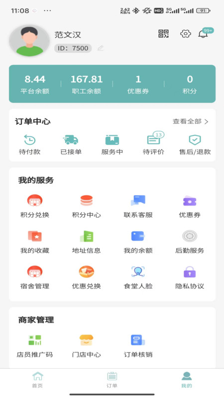 黔享生活官方版图1