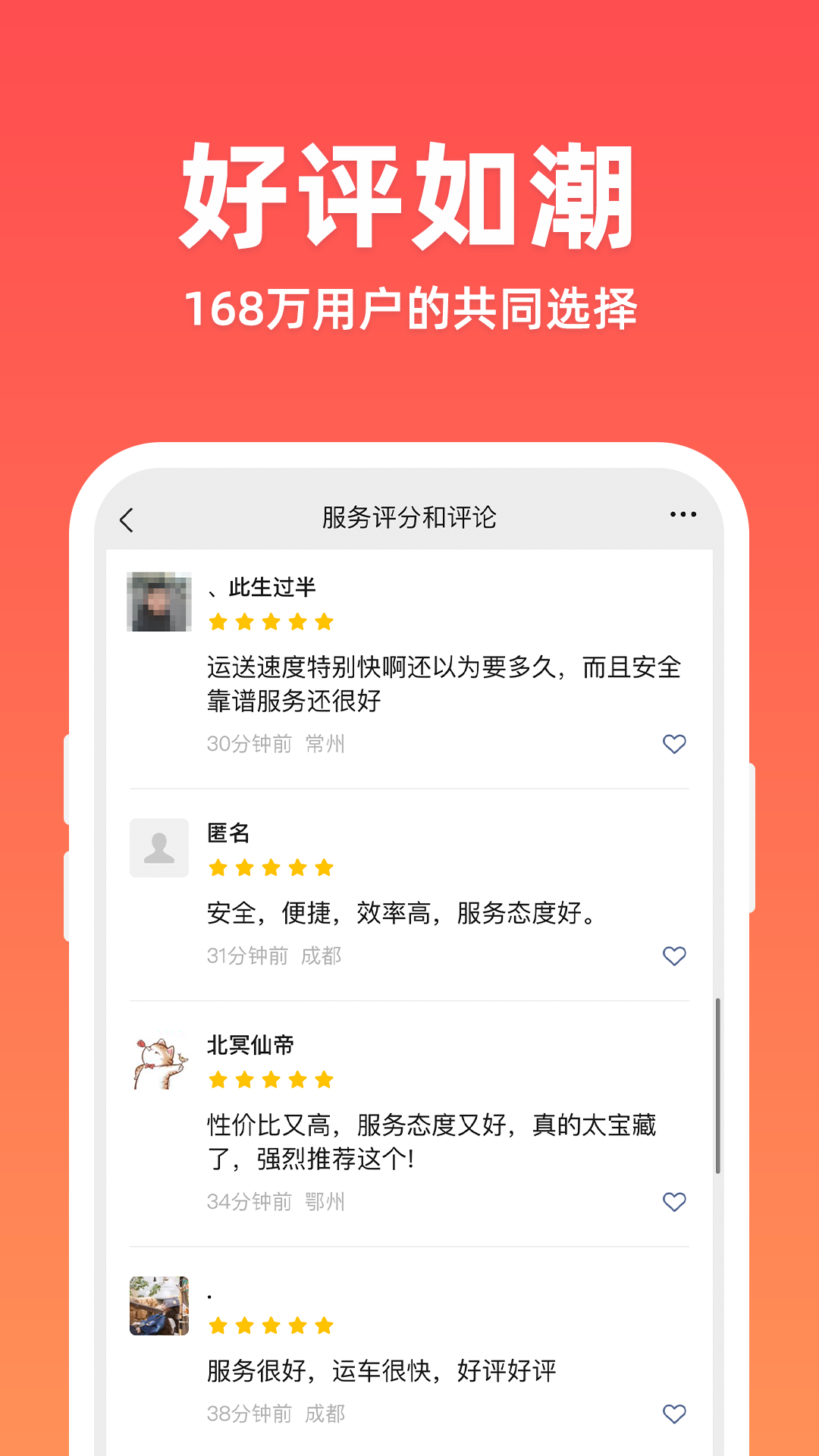 运车管家安卓版截图4