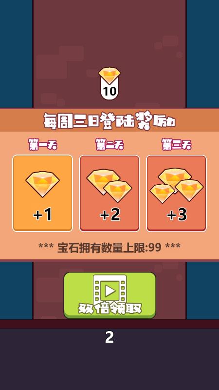 登顶之路手机版截图3