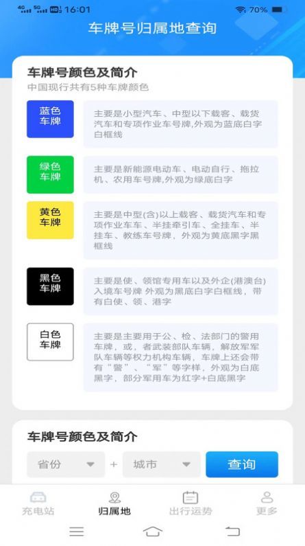 每天充一充最新版截图1