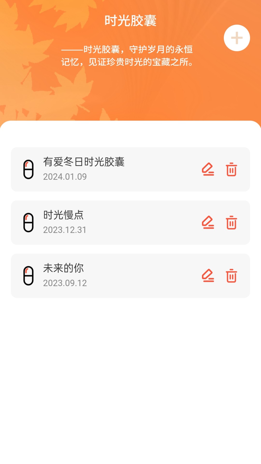 岁月WiFi最新版截图2