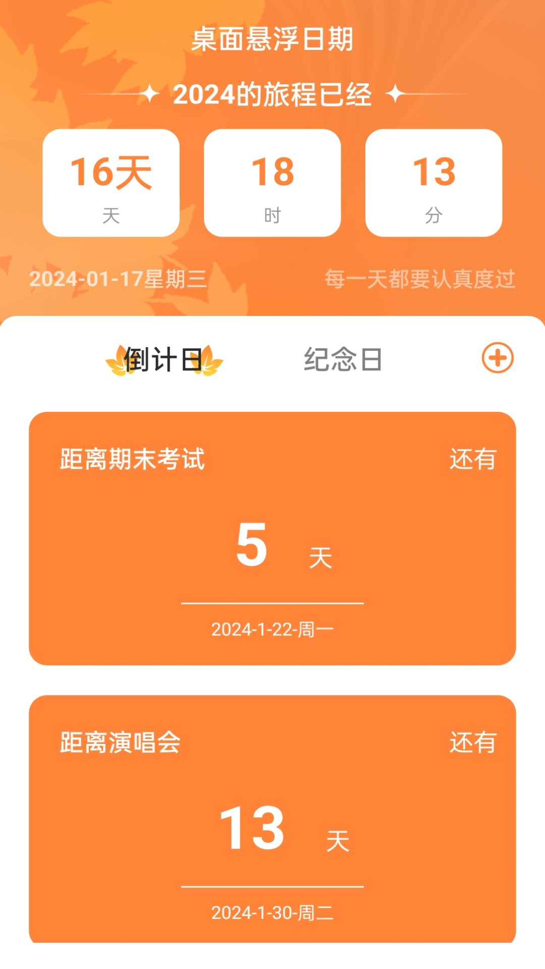 岁月WiFi最新版截图1