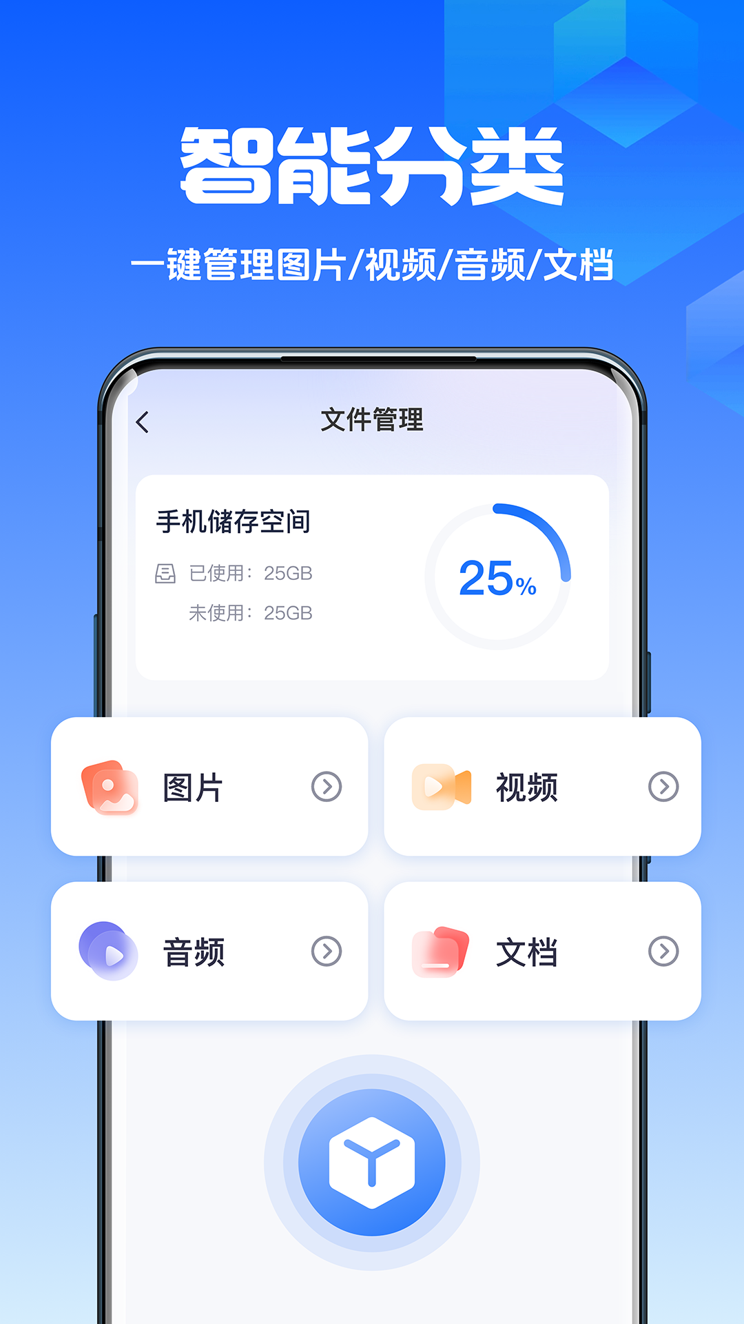 数据兔手机管家官方免费版截图1