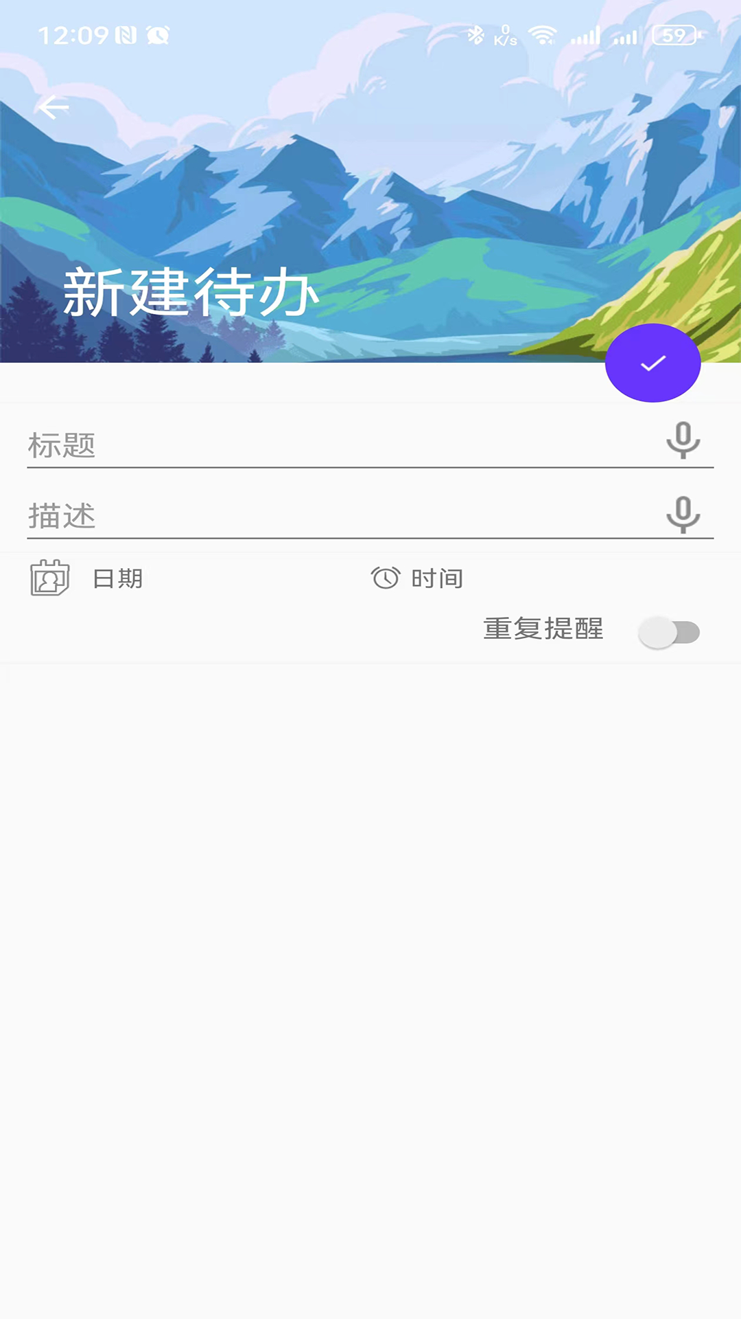 盛派自律时钟安卓版截图3