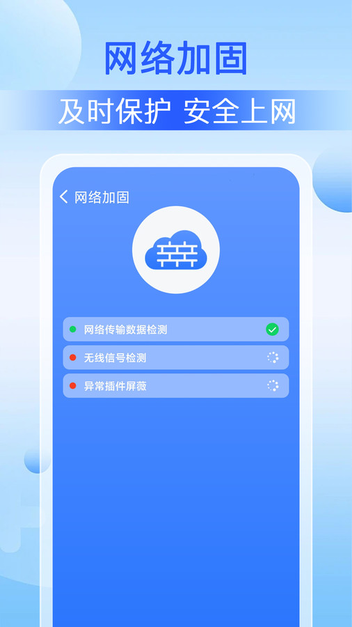 WiFi速联大师安卓版图2