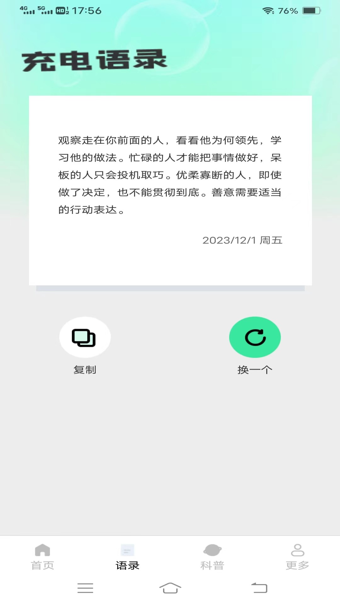 充电小盒子安卓在线截图1