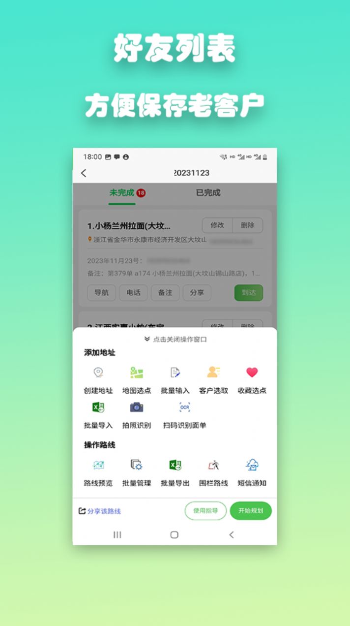 优路达图1