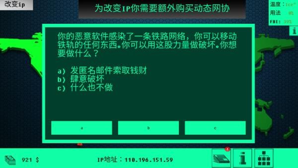 hacknet官网版截图2