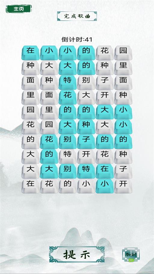 脑洞文字热梗安卓版截图2