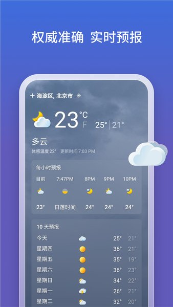 必应地图官方版免费版截图2