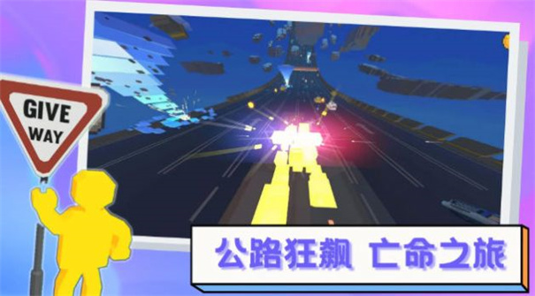 逃离高速路官方版免费版图3