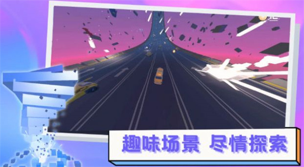 逃离高速路官方版免费版图1