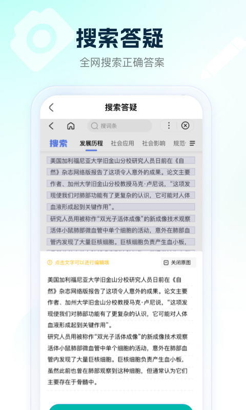 满分试卷助手最新版截图4