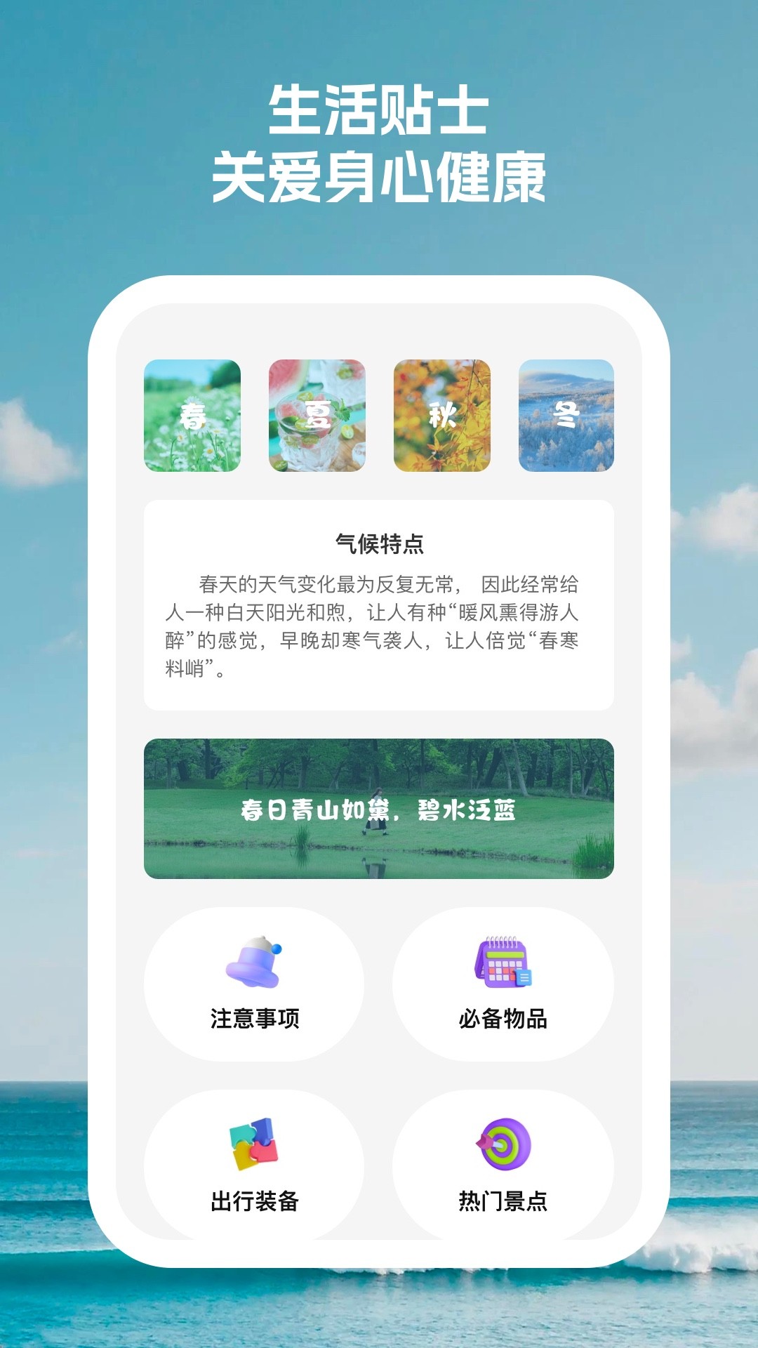 闪电续航大师官网版截图2