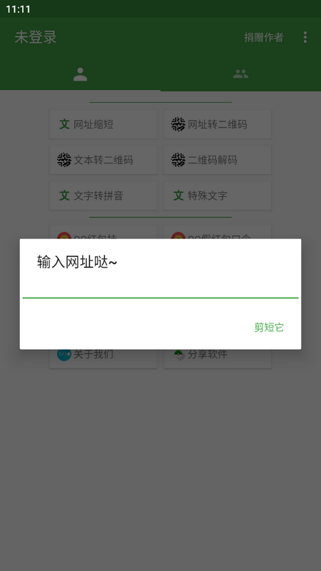 劳大工具箱官方版免费版截图2