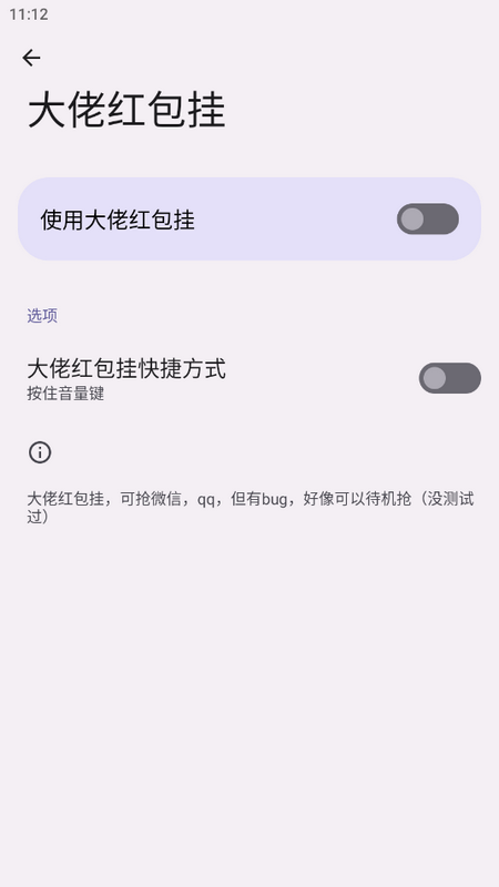 劳大工具箱官方版免费版截图1