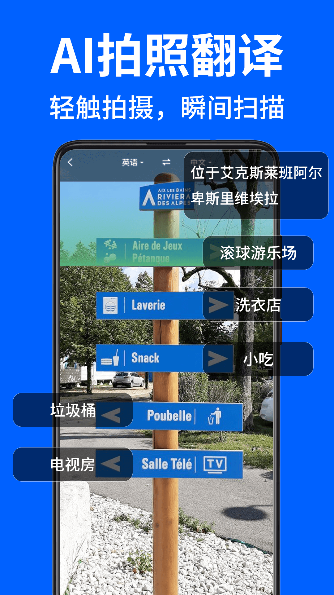 AR拍照翻译器安卓版截图3