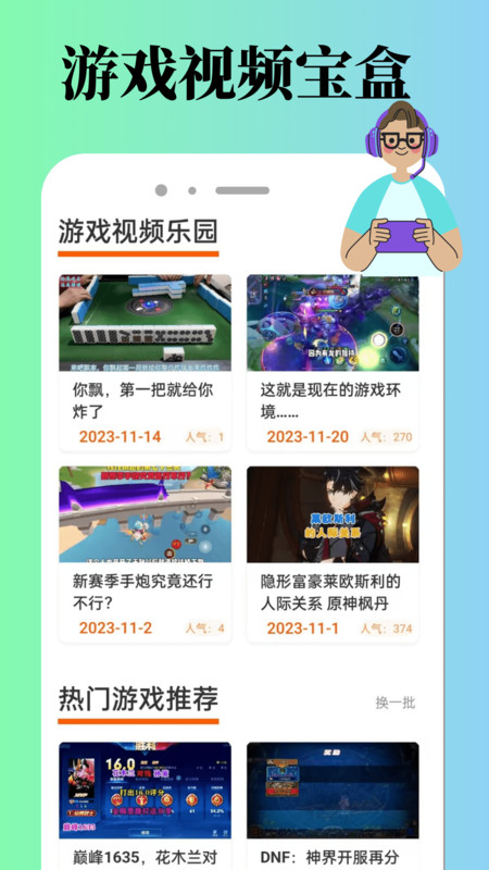 9923乐园最新版截图2