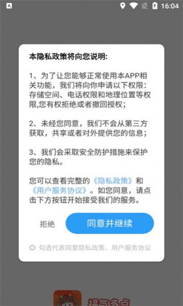 福气多点安卓版红包截图3