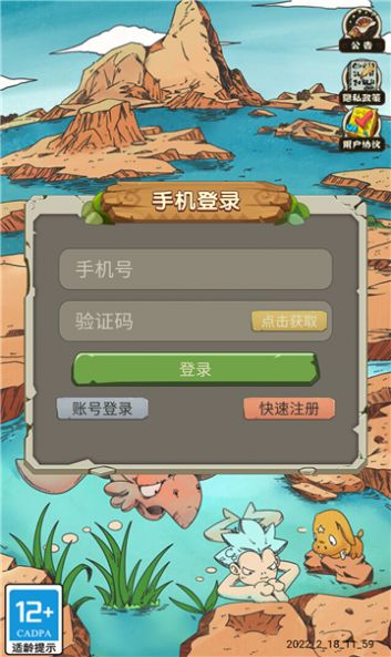 石器冒险版最新版截图2