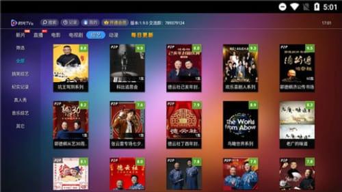 时光TV爱你最新版截图1