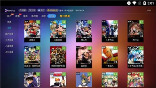 时光TV爱你最新版截图3