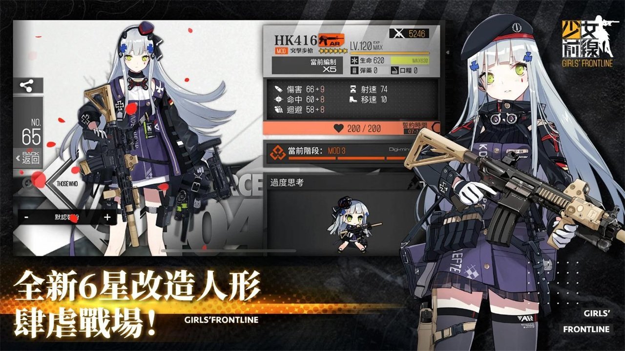 少女前线台服安卓版图1