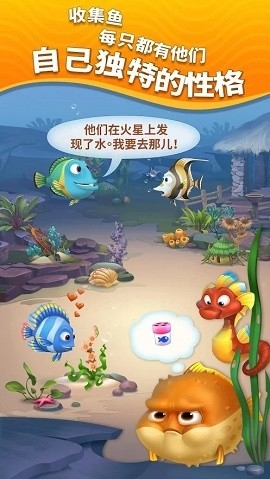 梦幻水族箱无限金币截图3