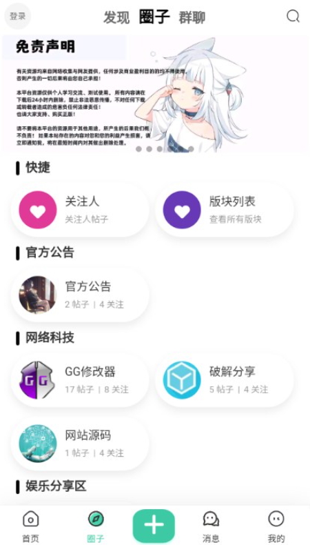 唐雅社区官方版截图3