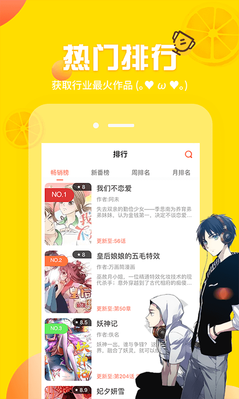 歪歪漫画破解版无限阅币版最新版图3