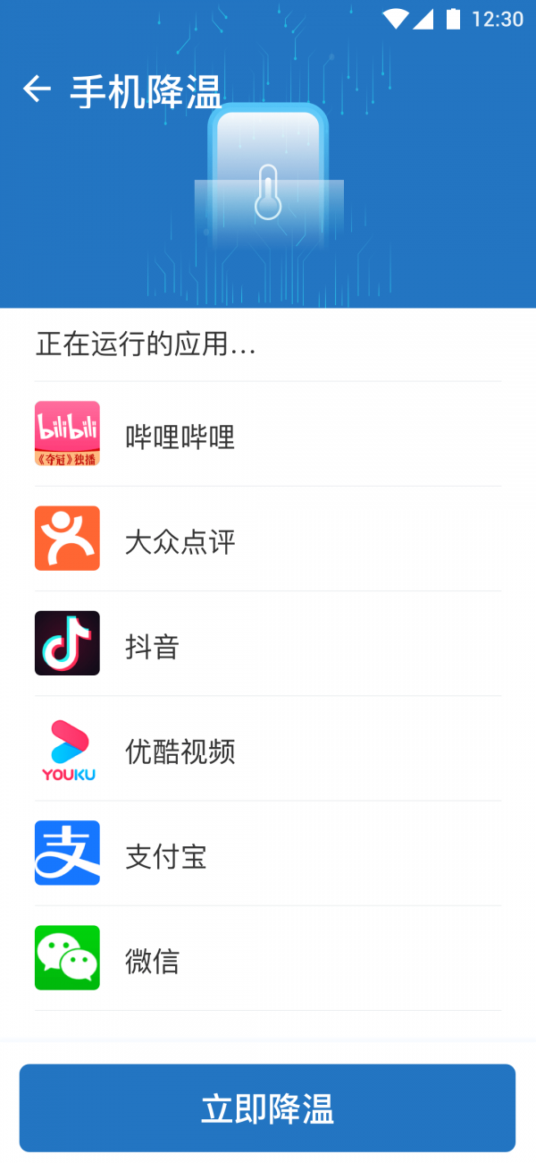 随手连wifi最新版截图3