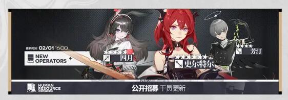 明日方舟2月1日更新：SideStory怀黍离限时活动即将开启 2月1日更新：SideStory怀黍离限时活动即将开启图20