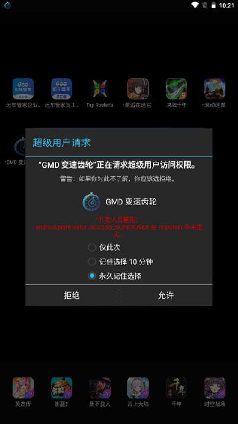 GMD变速齿轮安卓版截图1